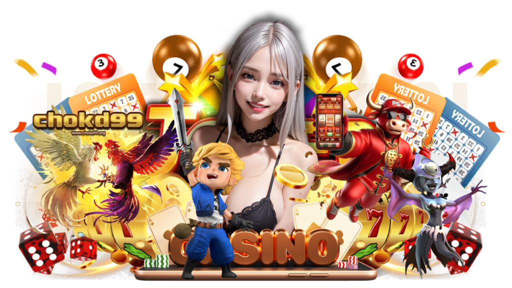 chokd99 เพิ่มโอกาสลุ้นรางวัล ยิ่งเพิ่มฟีลความมันส์เข้าไปอีก